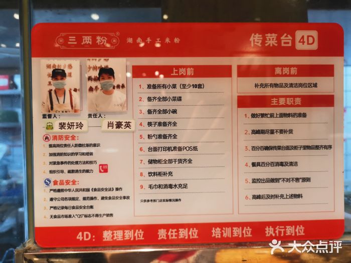三两粉(深圳壹方城店)图片