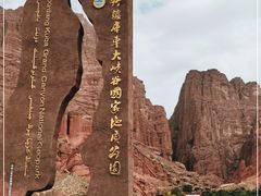 -天山神秘大峡谷