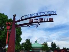 -迪士尼小镇