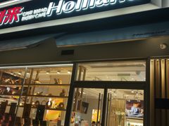 门面-好利来(回龙观西大街店)