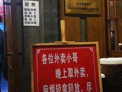 -慧娟面馆·餐厅(望江路店)