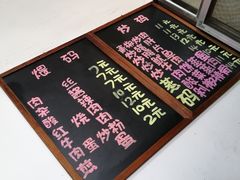 -肖娭毑老面馆(自然岭路店)