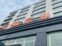 -美林大浴场(奥体中心店)