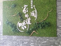 -北大家园食堂