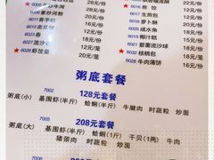 -盈田盈粥庄(博山东路店)