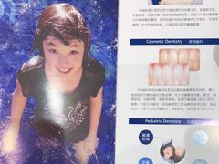 -TSK齿科德申会口腔门诊·联洋诊所