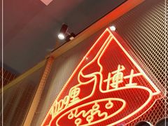 门面-伽喱博士 Dr.CURRY咖喱饭(太阳宫咖喱店)