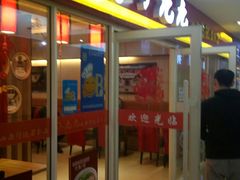 -吉大一院二部餐厅