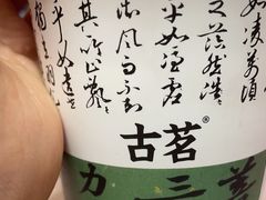 -古茗(潘水店)