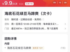 -阮正港·三餐四季·四季甜汤(松柏店)