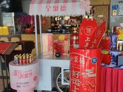-全聚德烤鸭店(马家堡店)