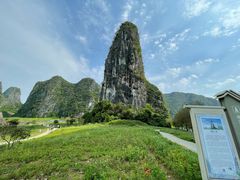 -钟山水墨田园