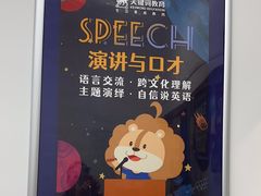 -关键词英语·青少儿·语言培训(福田区委校区)