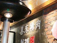-喜来稀肉(虹泉路店)