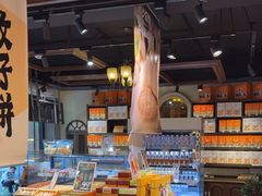 -黄远堂凤梨酥·伴手礼(中山路六店)