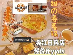 -德兵衛(吴江万象汇店)