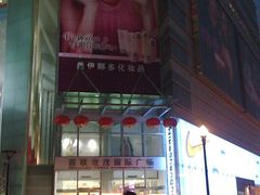 -上海世茂广场(南京东路店)