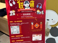 -Sony Store 索尼(上海淮海中路店)