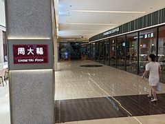 -福田卓悦INTOWN购物中心