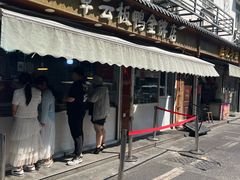 -章云板鸭(评事街店)