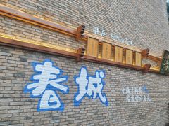 -昆明老街