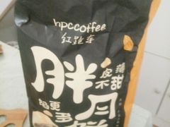 -红跑车蛋糕世界(清江路店)