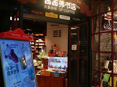 -西西弗书店&矢量咖啡(来福士广场店)