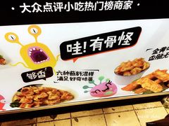 -傅强排骨(成都总店)
