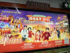 -深圳锦绣中华民俗村