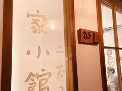 -馥家小馆(黔灵山公园店)