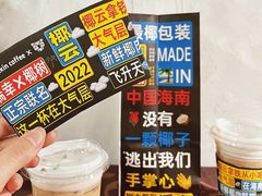 -瑞幸咖啡(百汇时代广场店)