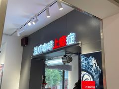 -72 COFFEE(东朝阳路店)