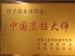 -GU XIANG JU故乡居