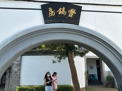 -蒋氏故居