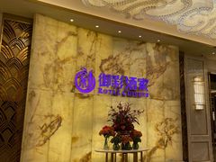 -御彩酒家(东风东路店)
