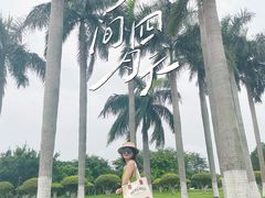 -万绿园