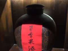 -好介口深夜酒馆(梅江店)