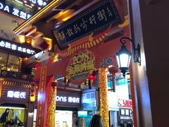-解放路步行街                