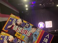 -喜剧部落脱口秀(三里屯店)