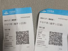 -万达茂商场(南京仙林店)
