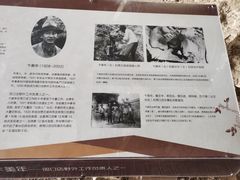 -周口店北京人遗址公园