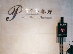 -西安唐隆国际酒店(大雁塔大唐不夜城店)