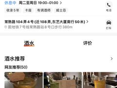 -女子饮酒社(上海店)
