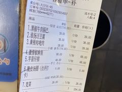 账单-佰家小厨·南京菜(夫子庙店)