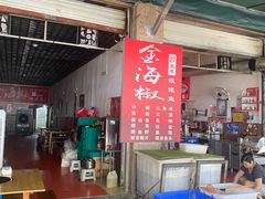 -金海椒罐罐鲢鱼(东方桂苑店)