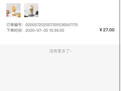 -喜茶(广州中山六路店)