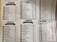 菜单-金牌陶陶居(太古汇店)