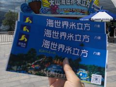 -天山海世界·米立方