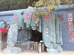 -石燕湖生态旅游景区