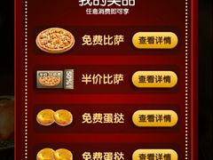 -达美乐比萨(江月路店)